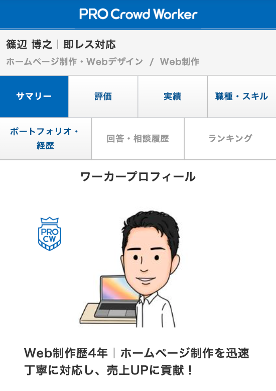 procloudworker